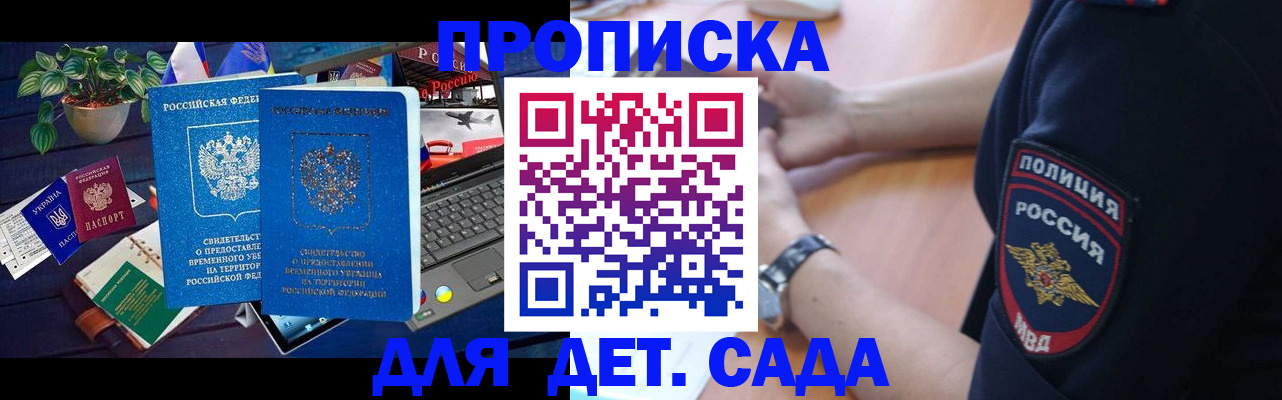 временная регистрация адрес в Волгодонске