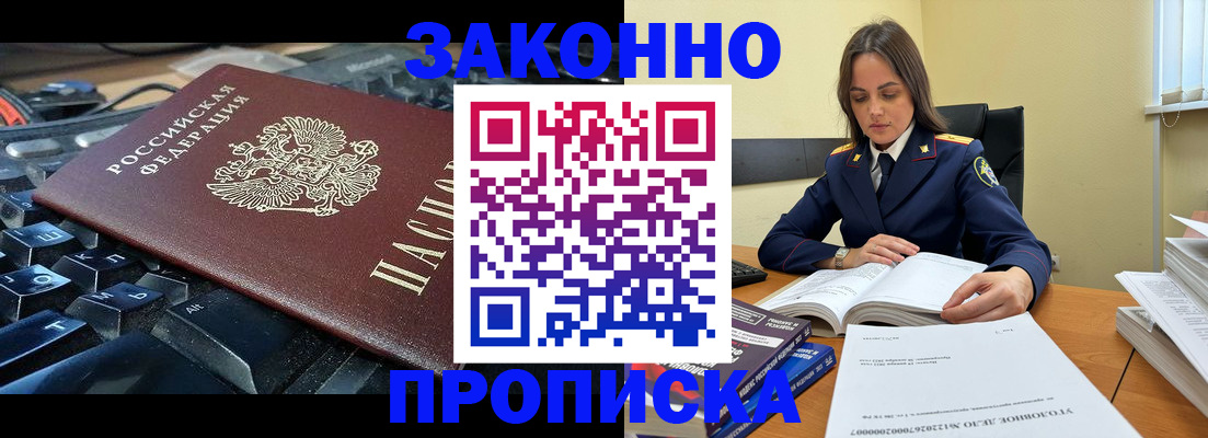 временная регистрация гарантия в Волгодонске